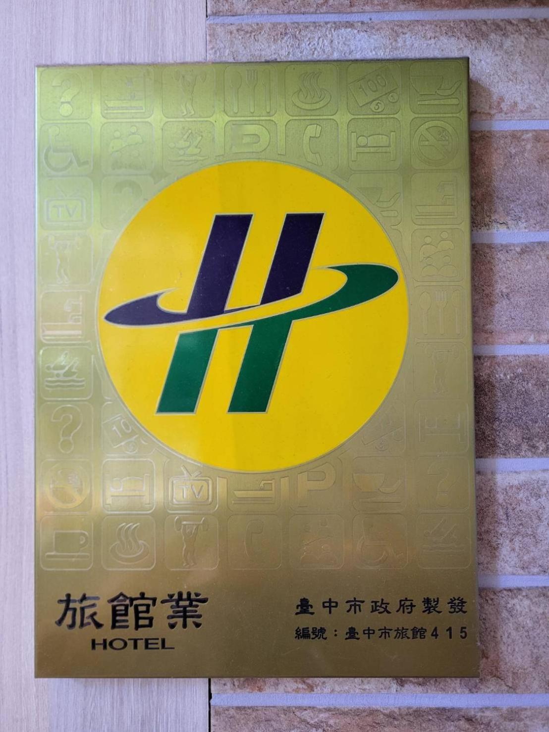 Mini Hotels Taichung Bagian luar foto